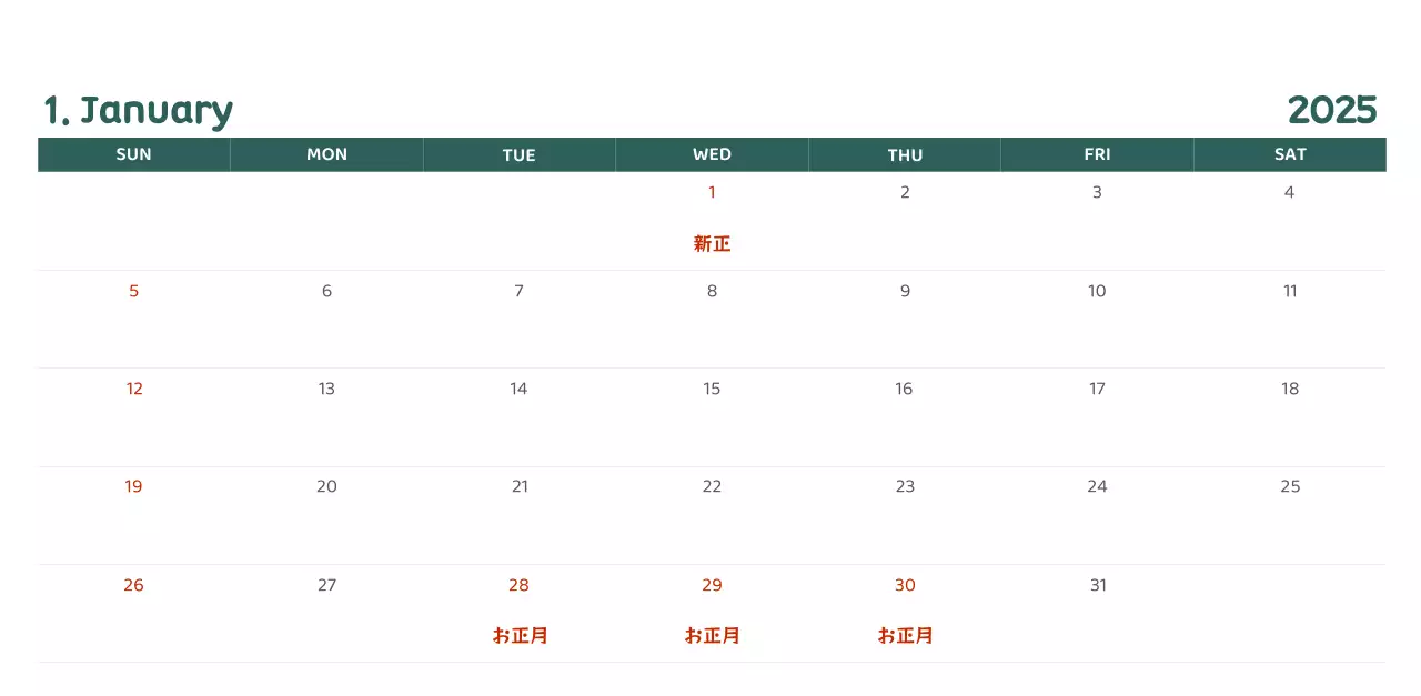 様々な色使いの情緒的なイラストが入ったカレンダー。