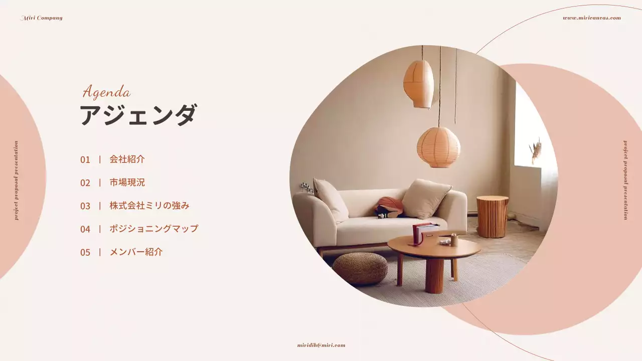 ベージュ モダン プロジェクト 企画書 プレゼンテーション