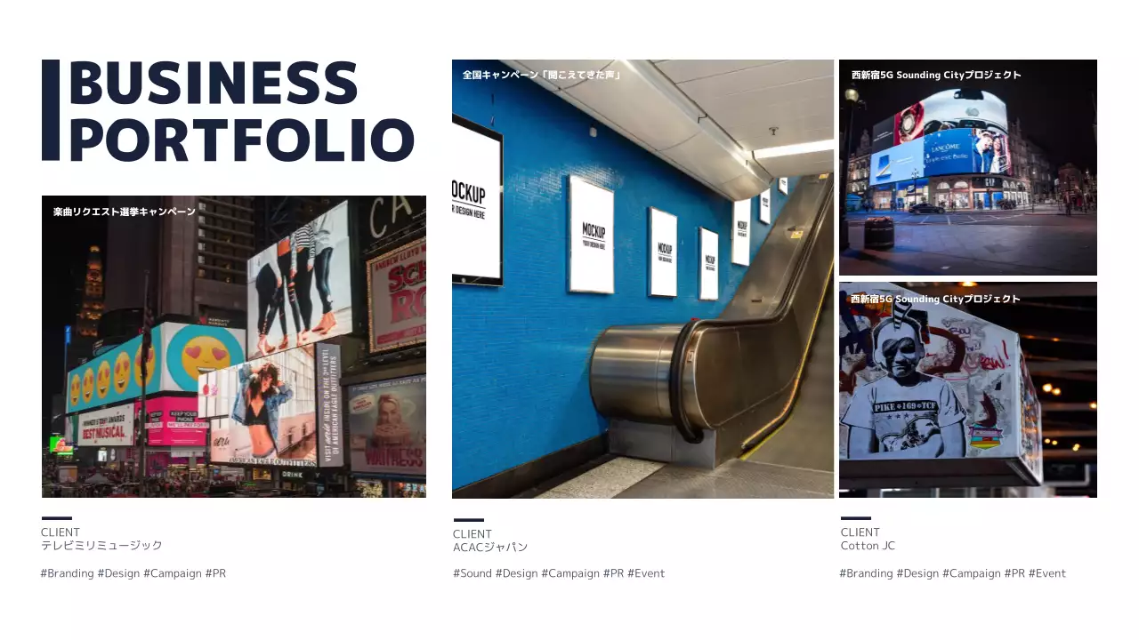 青 モダン ビジネス 企画書 プレゼンテーション