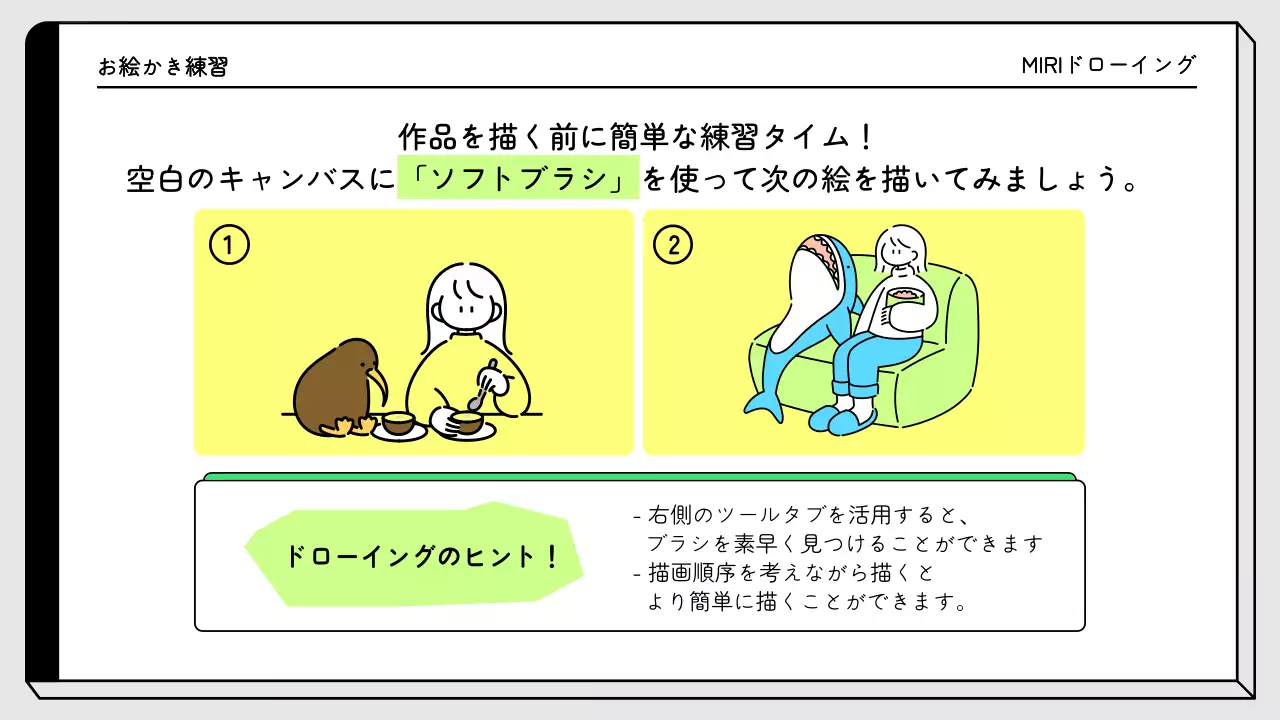 黄色 シンプル クラス 案内 プレゼンテーション