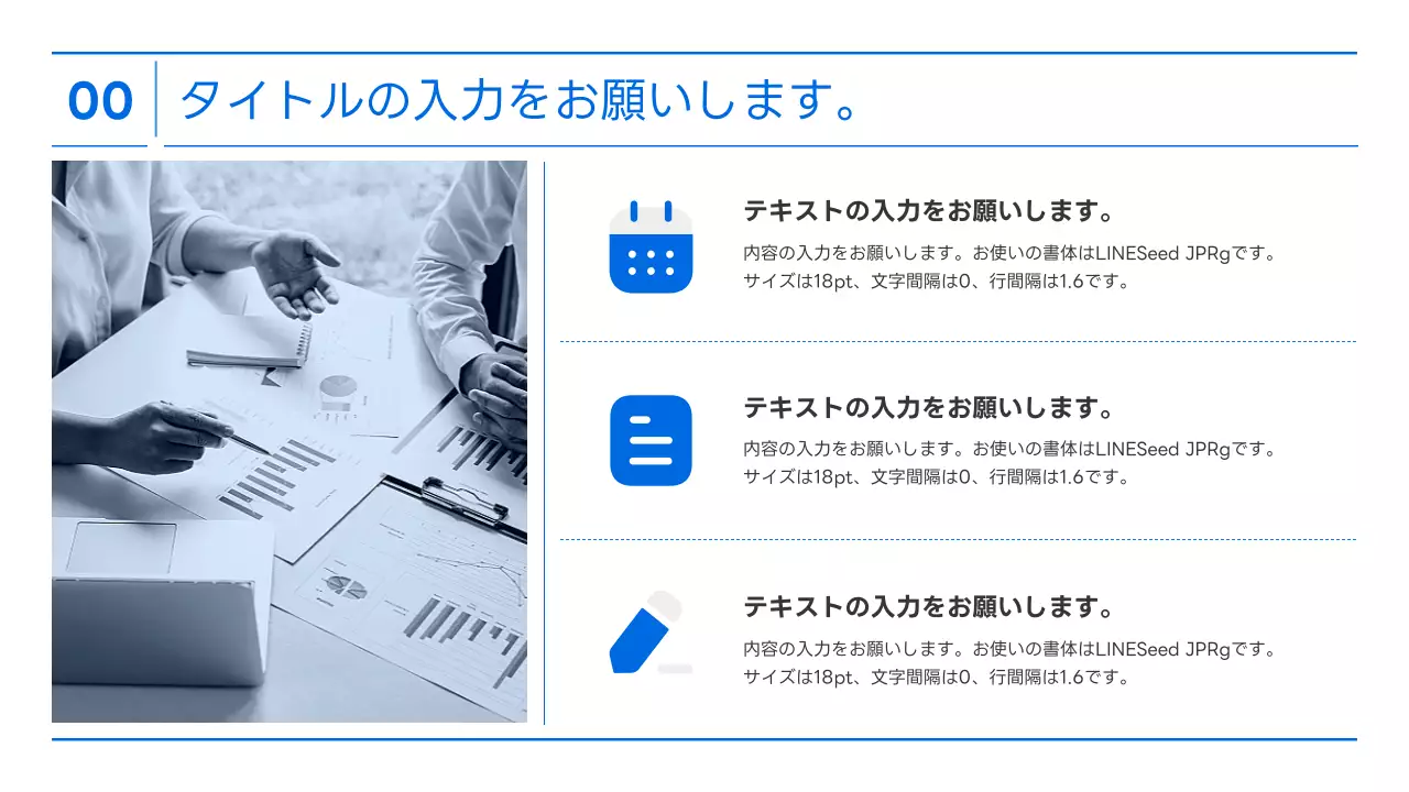 青 シンプル 業務改善 提案書 プレゼンテーション