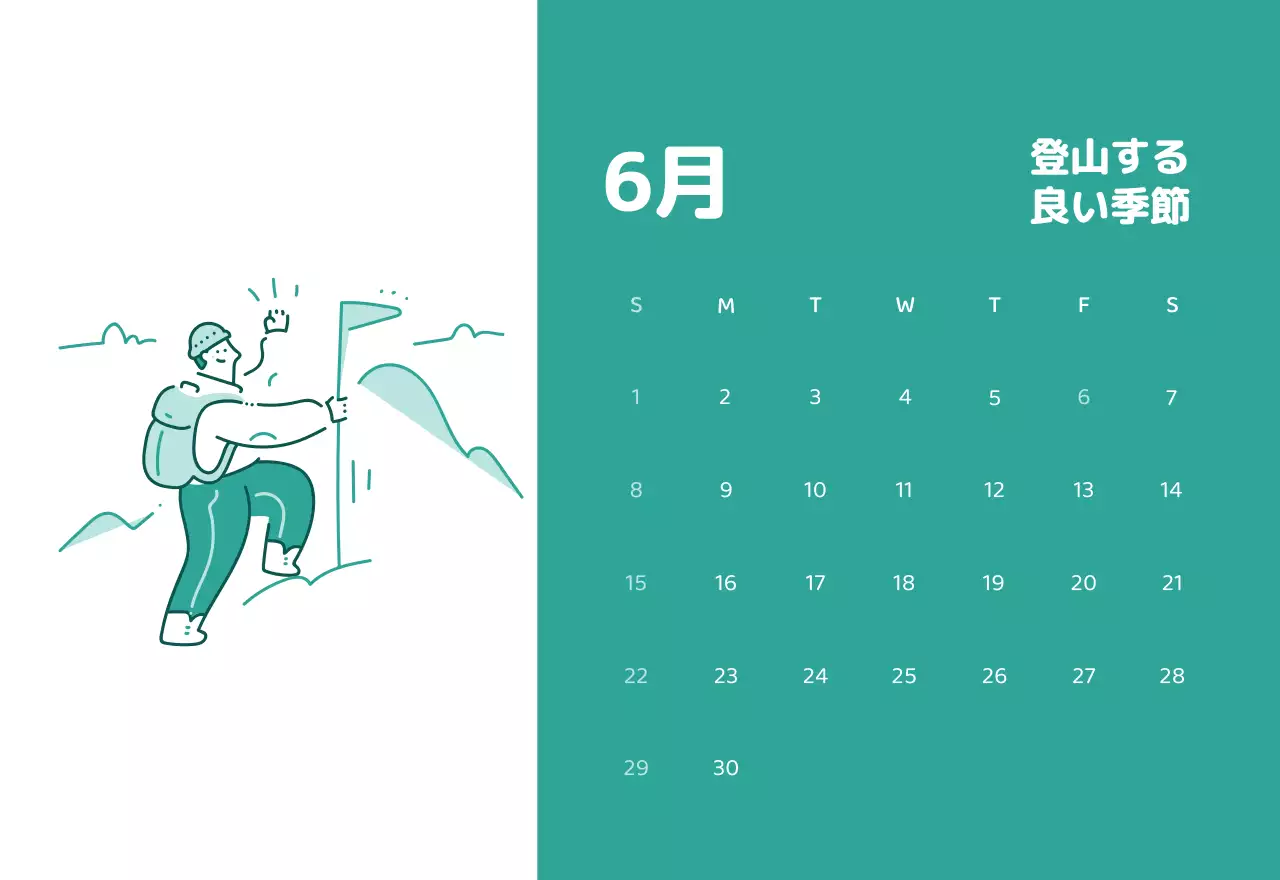 様々な色使いの情緒的なイラストが入ったカレンダー。