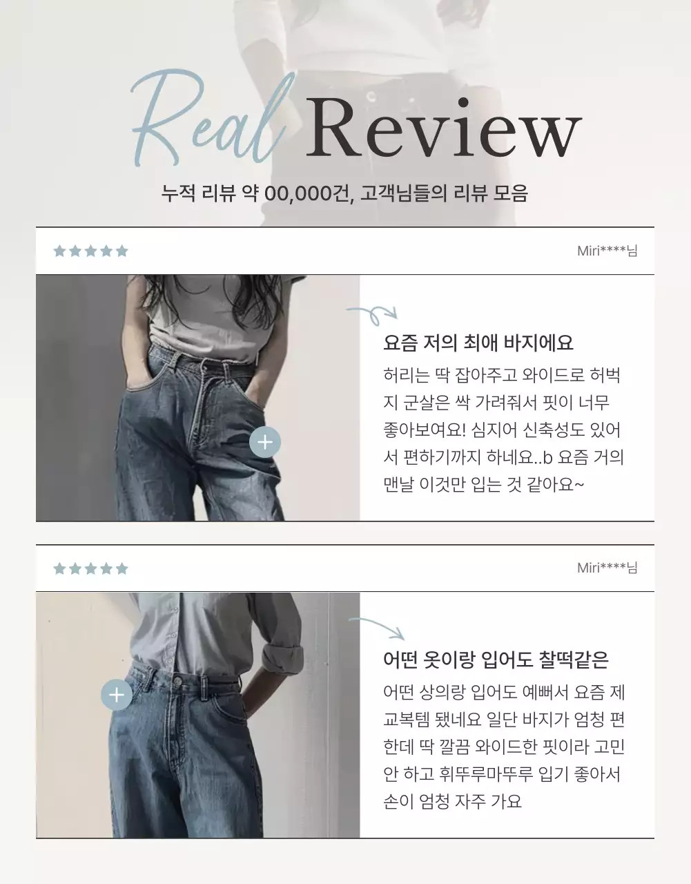 아이보리와 하늘색의 모던한 잡지 컨셉 패션 판매 홍보