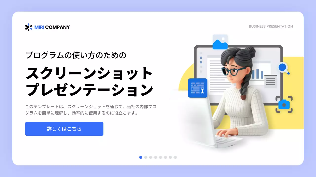 青 シンプル プログラム プレゼンテーション