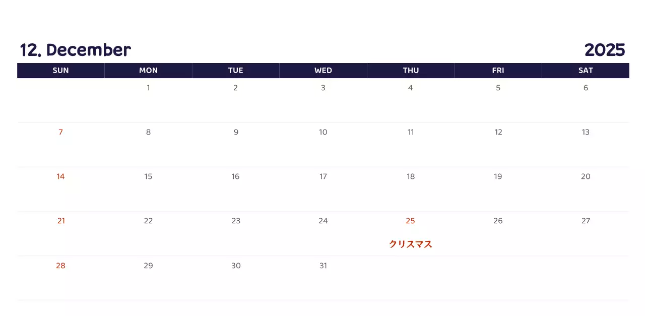 様々な色使いの情緒的なイラストが入ったカレンダー。