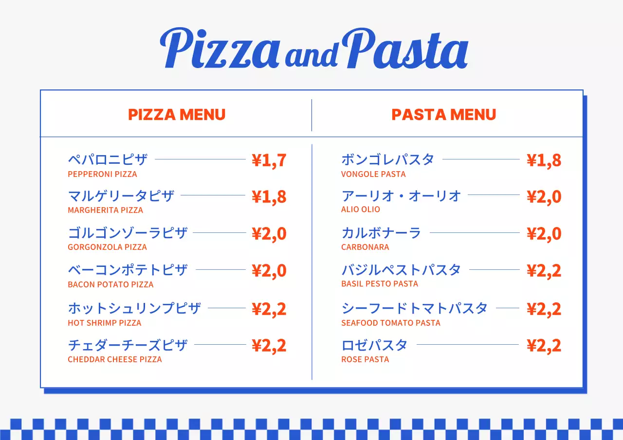 青 楽しい メニュー メニュー表 ポスター