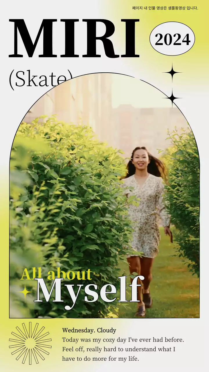 노랑 모던한 인스타그램 스토리 게시글