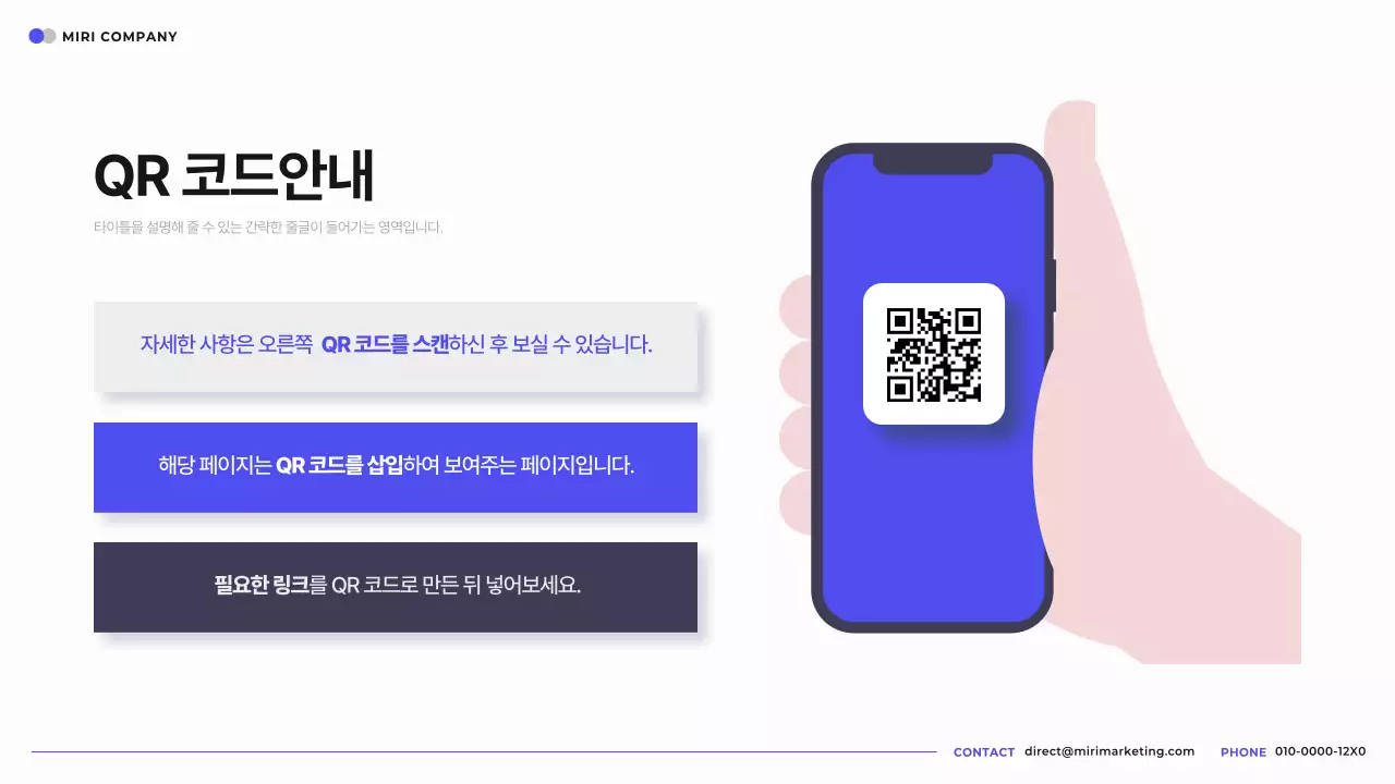 파랑과 흰색의 심플한 프로그램 사용법 소개서