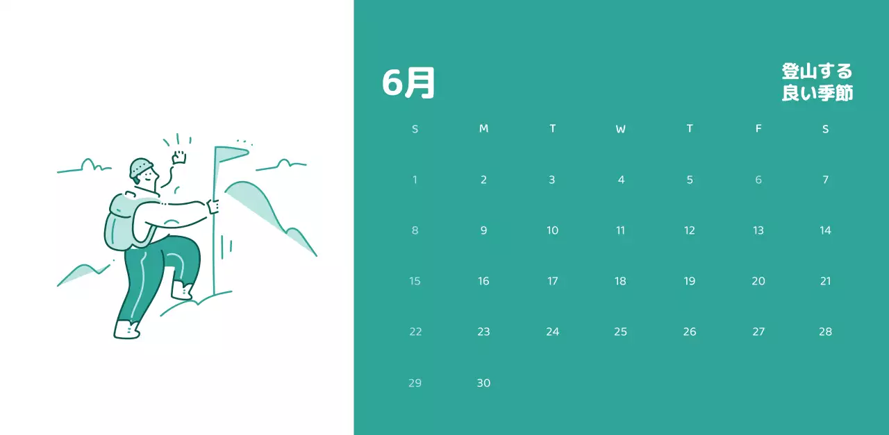 様々な色使いの情緒的なイラストが入ったカレンダー。