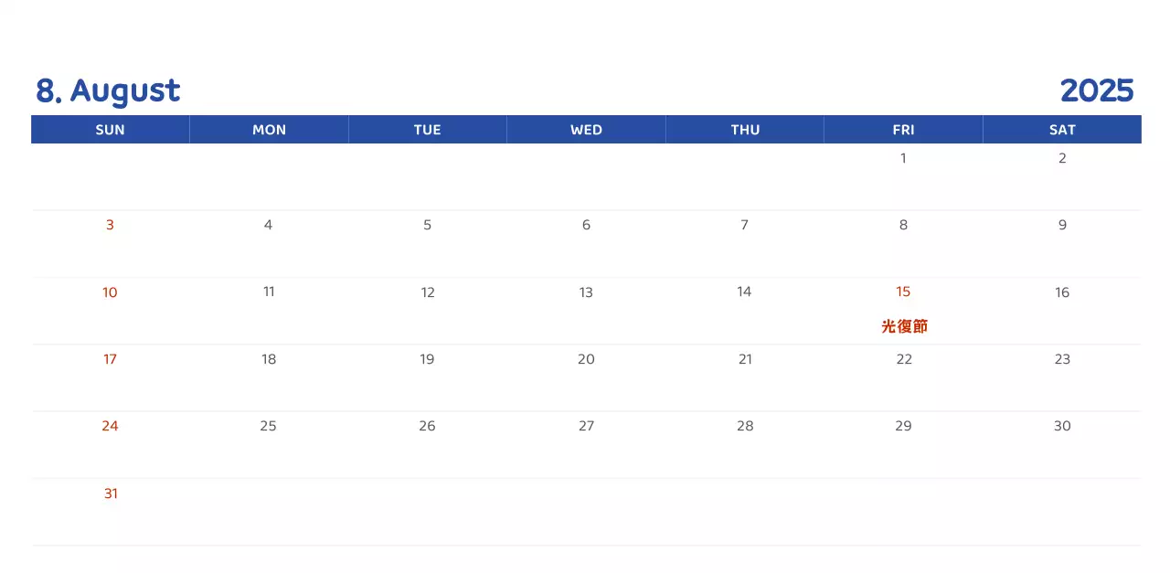 様々な色使いの情緒的なイラストが入ったカレンダー。