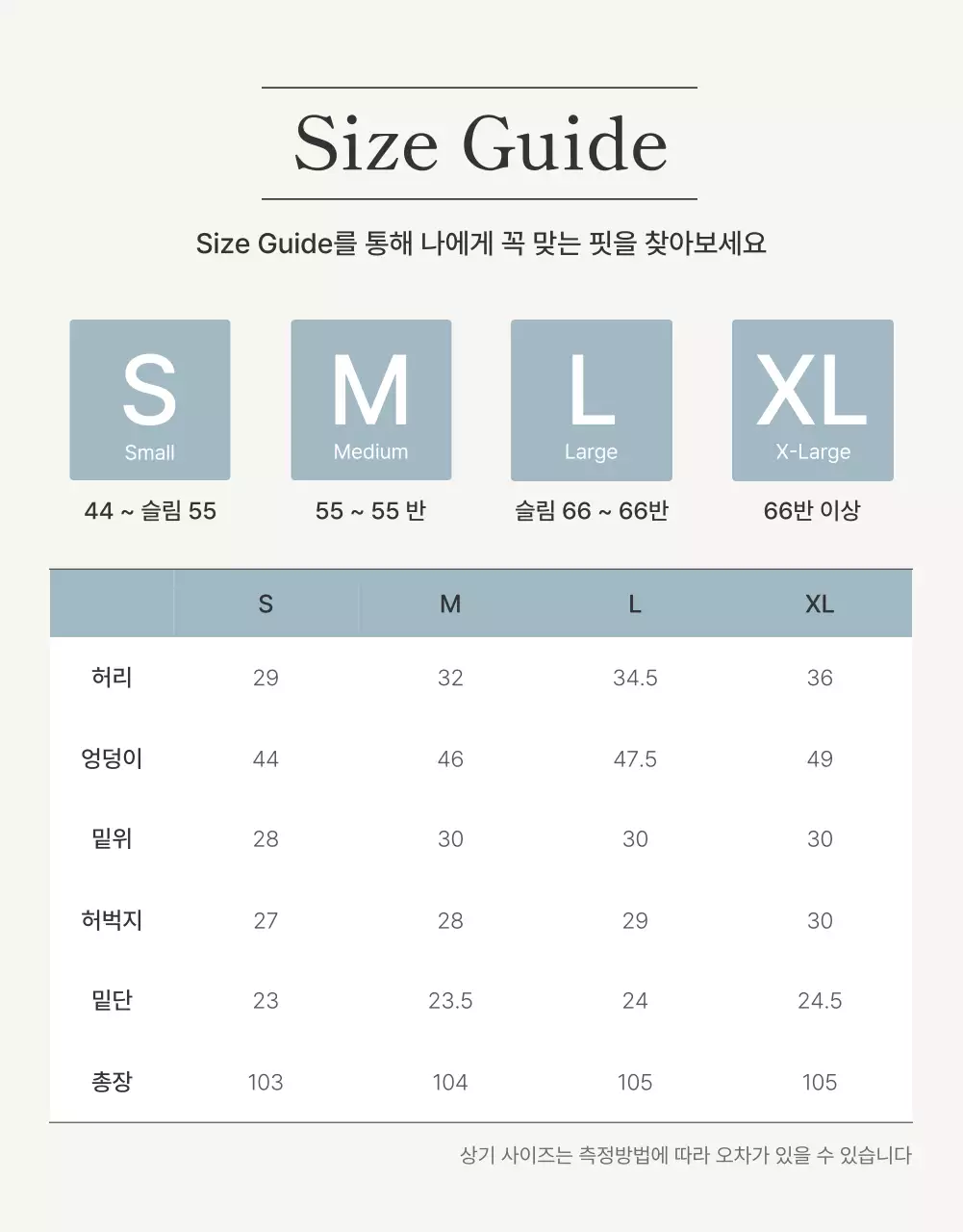 아이보리와 하늘색의 모던한 잡지 컨셉 패션 판매 홍보