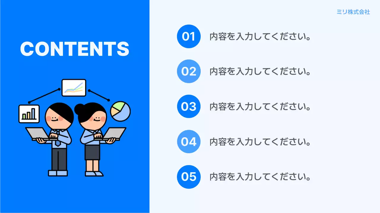 青 シンプル ビジネス 提案書 プレゼンテーション