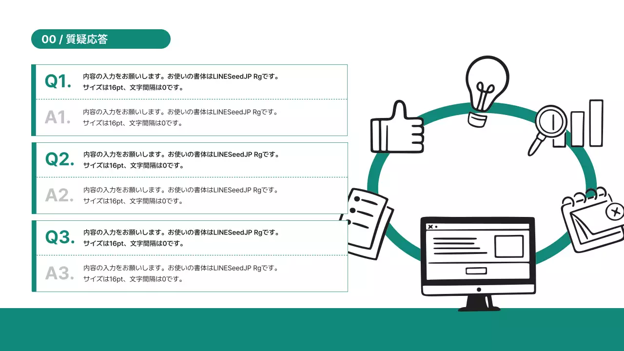 緑 シンプル ビジネス 提案書 プレゼンテーション