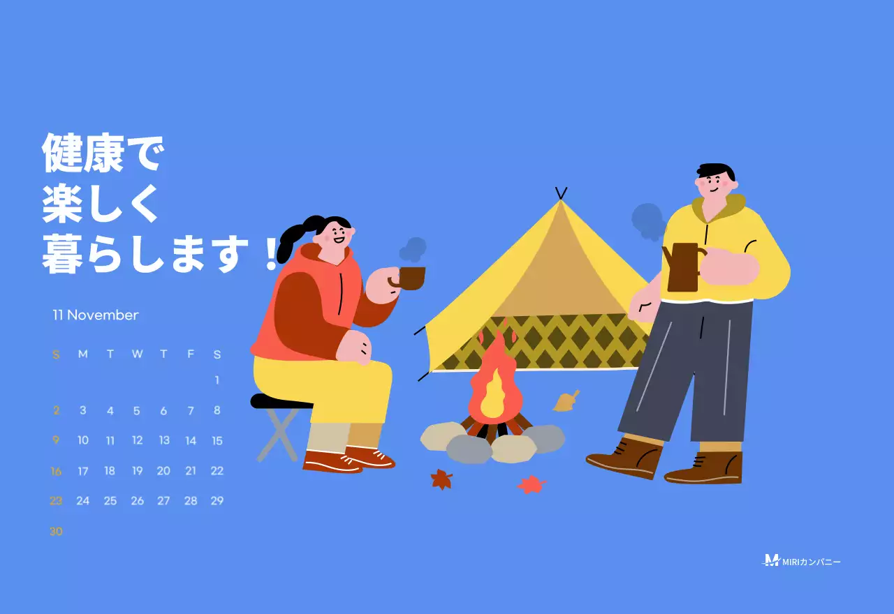 水色の背景に元気なイラストとポジティブな文言が描かれたモチベーションカレンダー