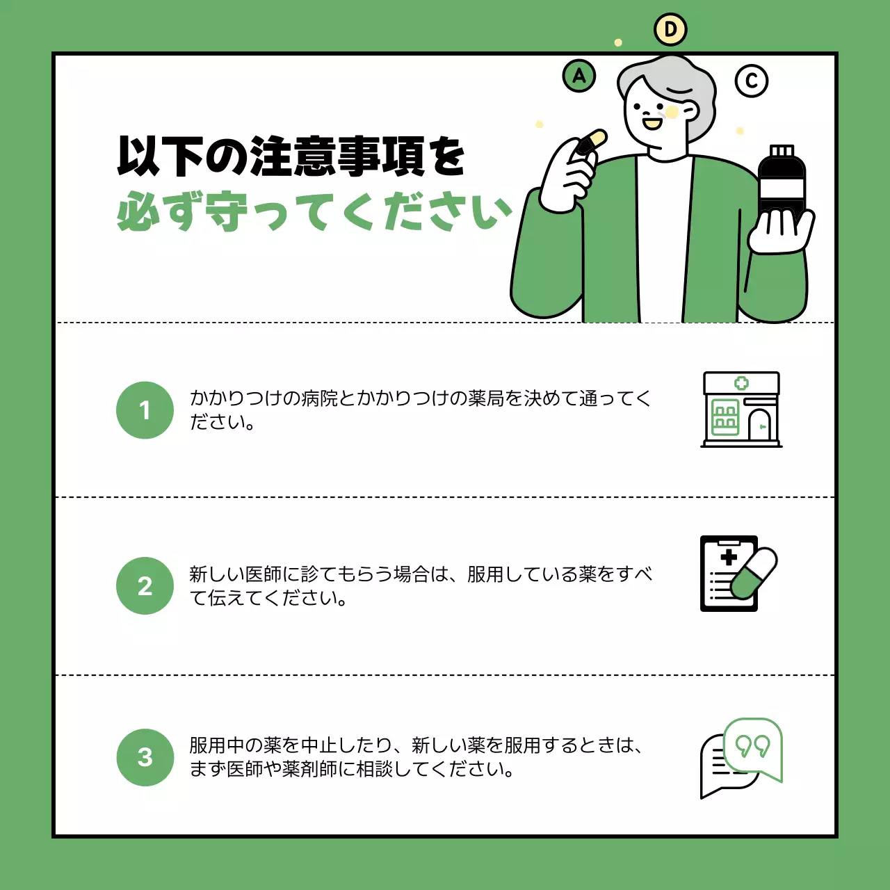 ベージュ シンプル 医薬品 マニュアル Instagram カルーセル