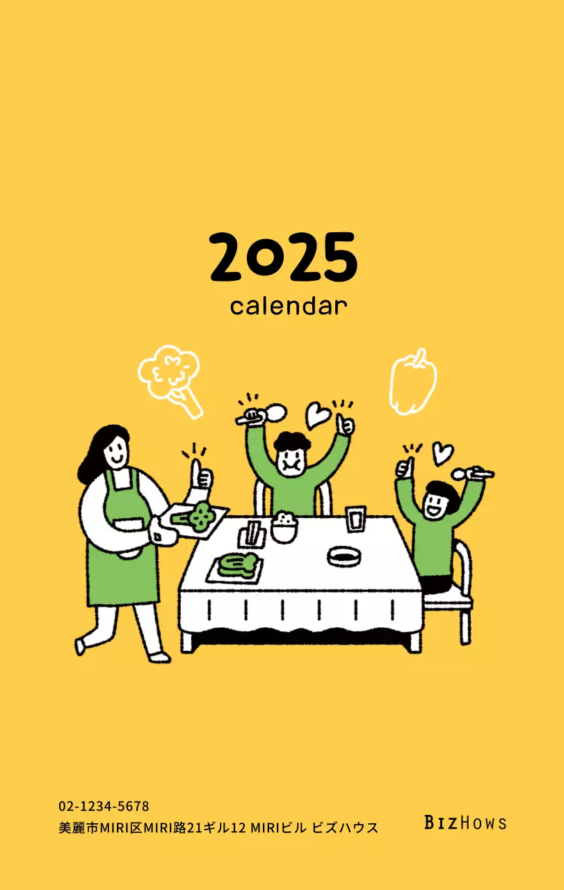 かわいいイラストの年賀状