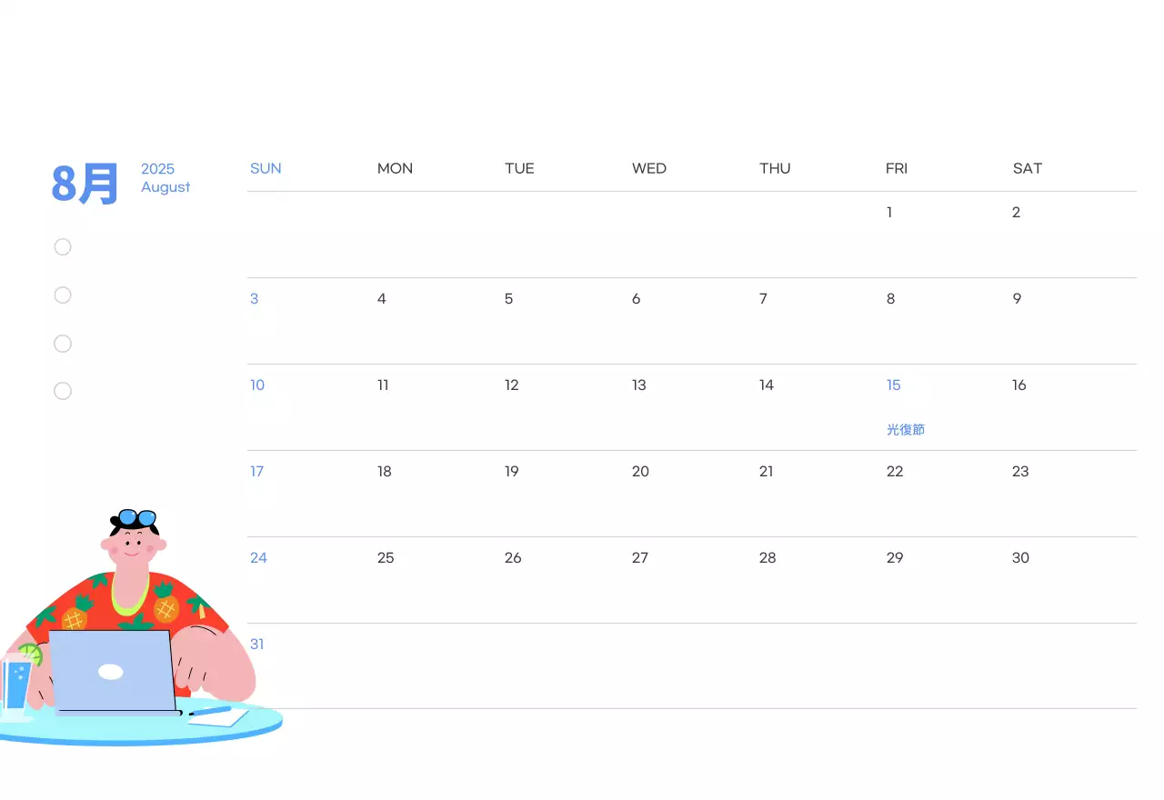 水色の背景に元気なイラストとポジティブな文言が描かれたモチベーションカレンダー