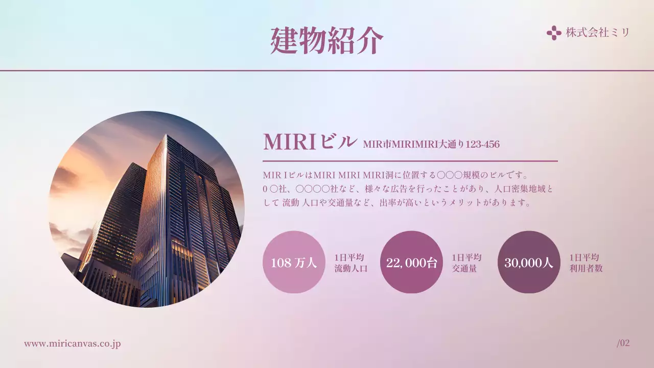 パステル 上品 広告 企画書 プレゼンテーション