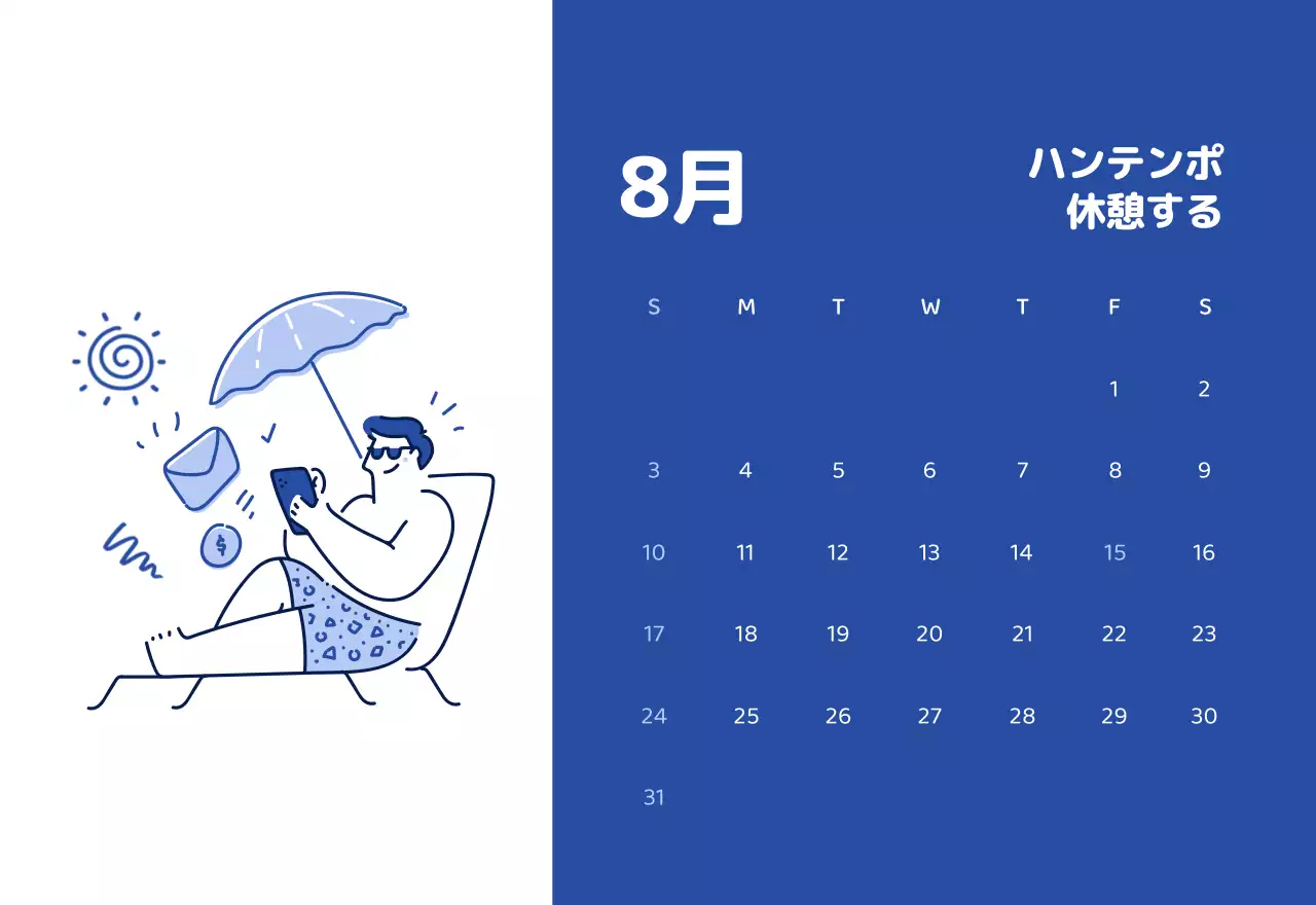 様々な色使いの情緒的なイラストが入ったカレンダー。