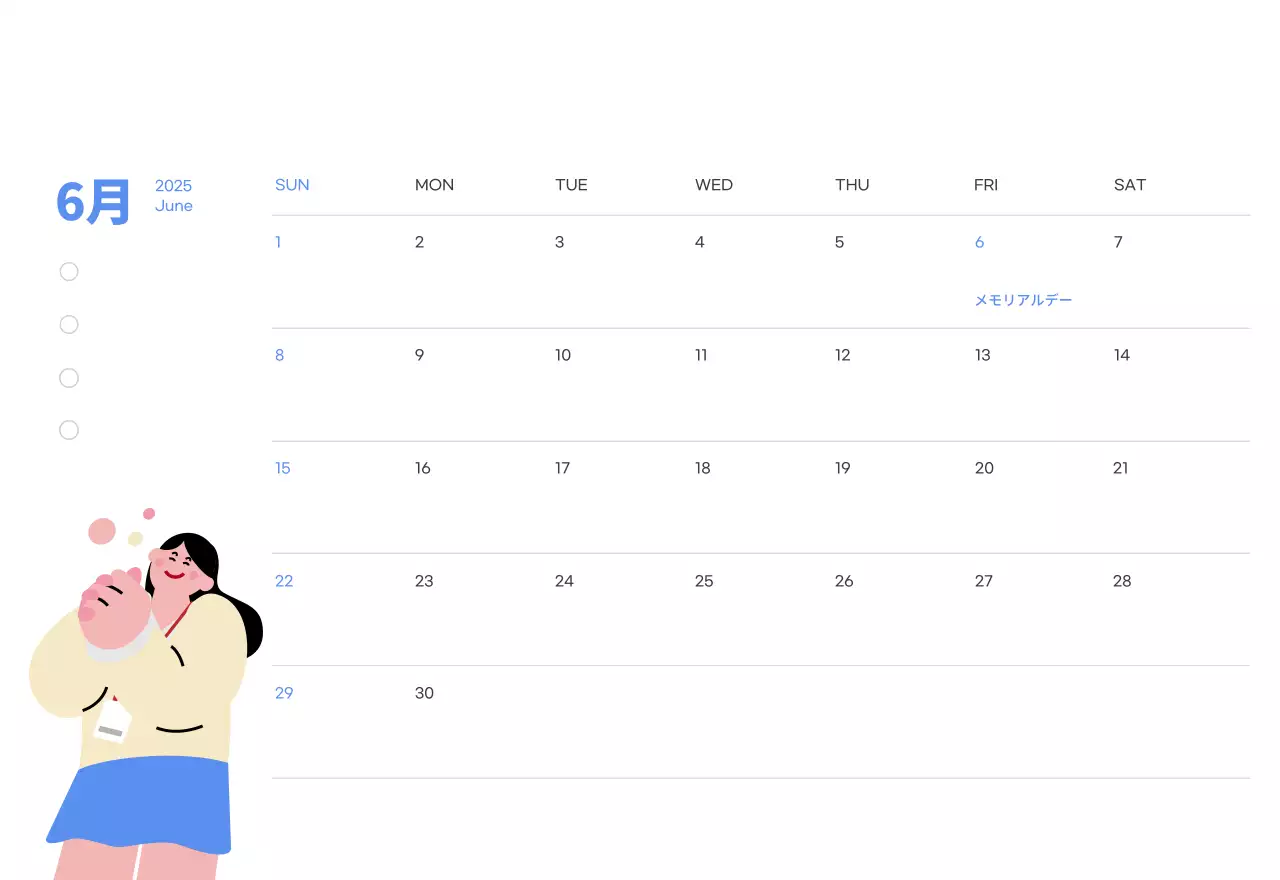水色の背景に元気なイラストとポジティブな文言が描かれたモチベーションカレンダー