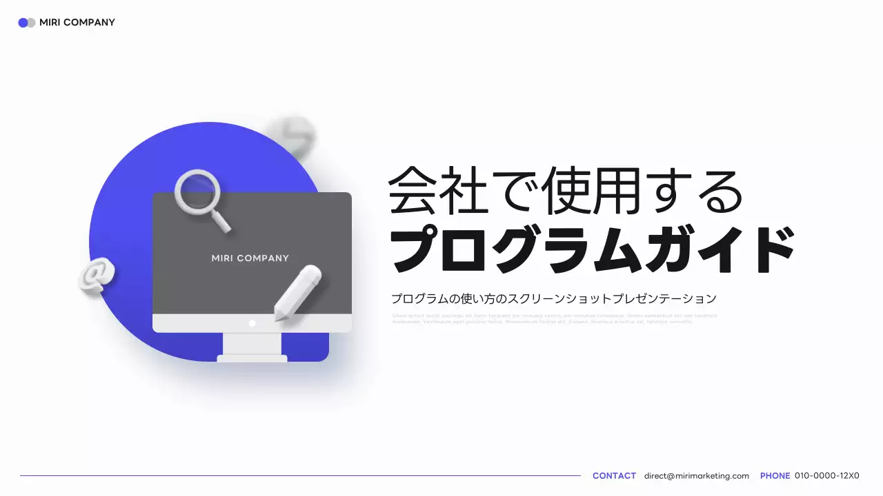 青 モダン プログラム マニュアル プレゼンテーション