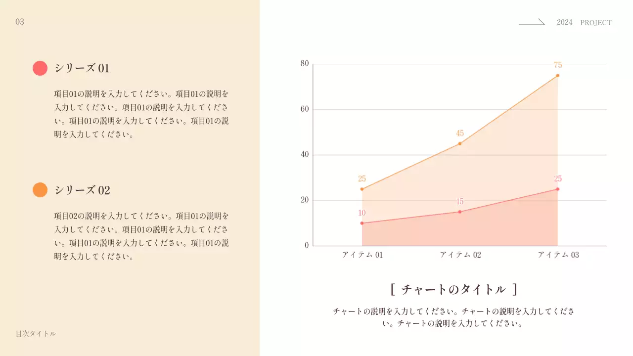 ベージュ 洗練された 広告 提案書 プレゼンテーション