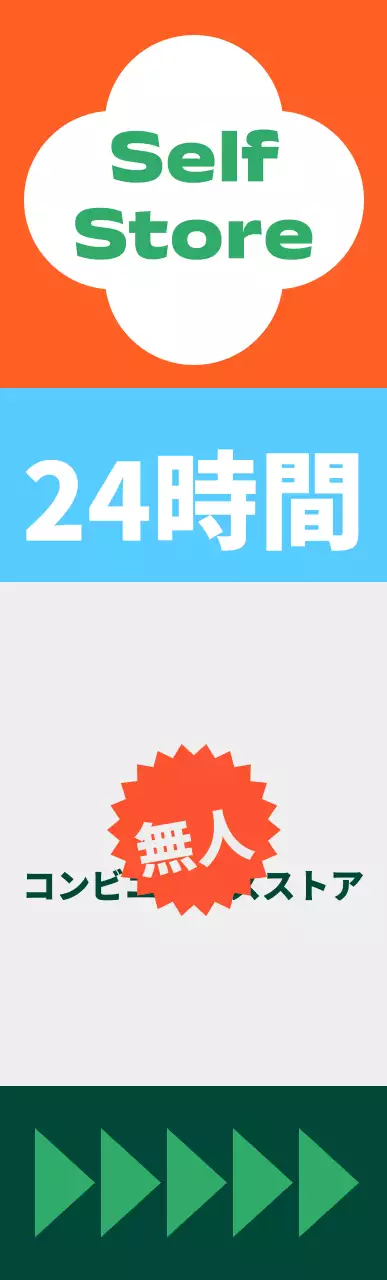 ビビッドな色合いのパターン柄のコンビニエンスストア正方形エアサイネージ中型