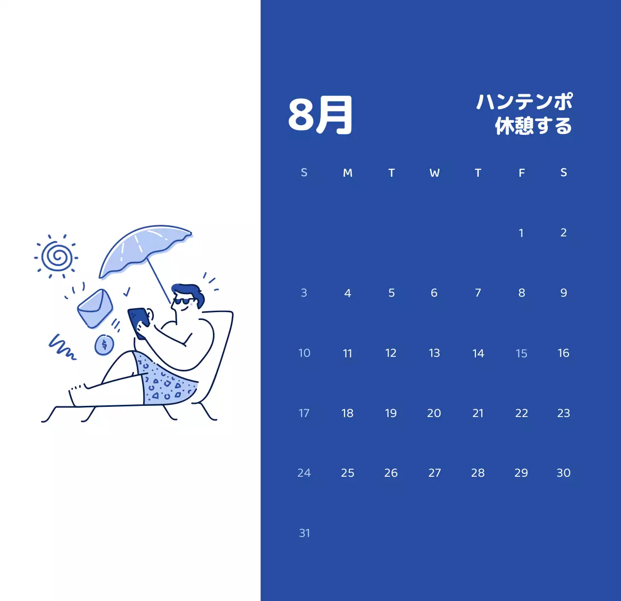 様々な色使いの情緒的なイラストが入ったカレンダー。