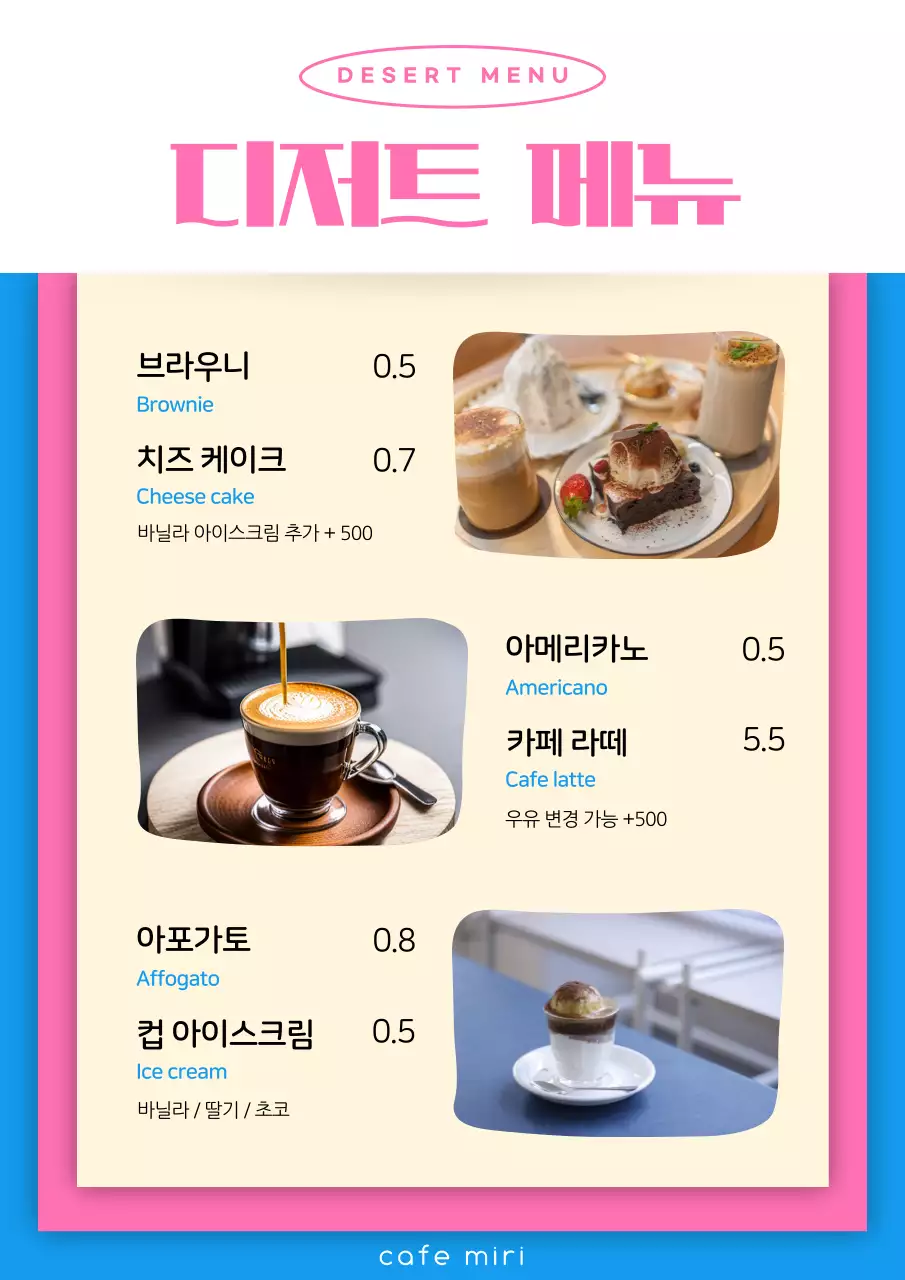 하늘색의 트렌드한 음식점 메뉴판 모음