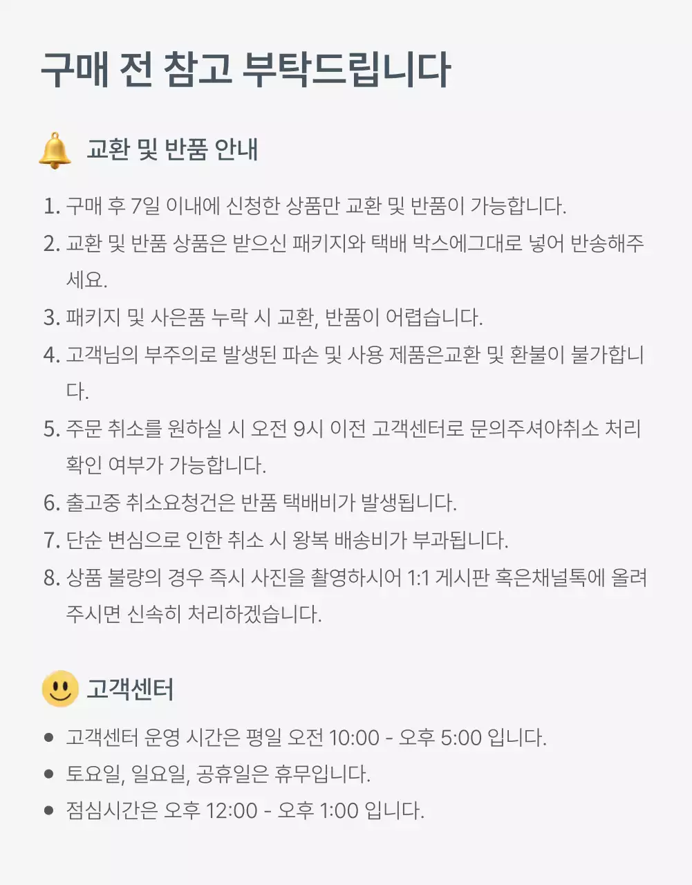 파랑과 하늘색의 트렌드 여름 휴가 이모지 컨셉의 패션 홍보