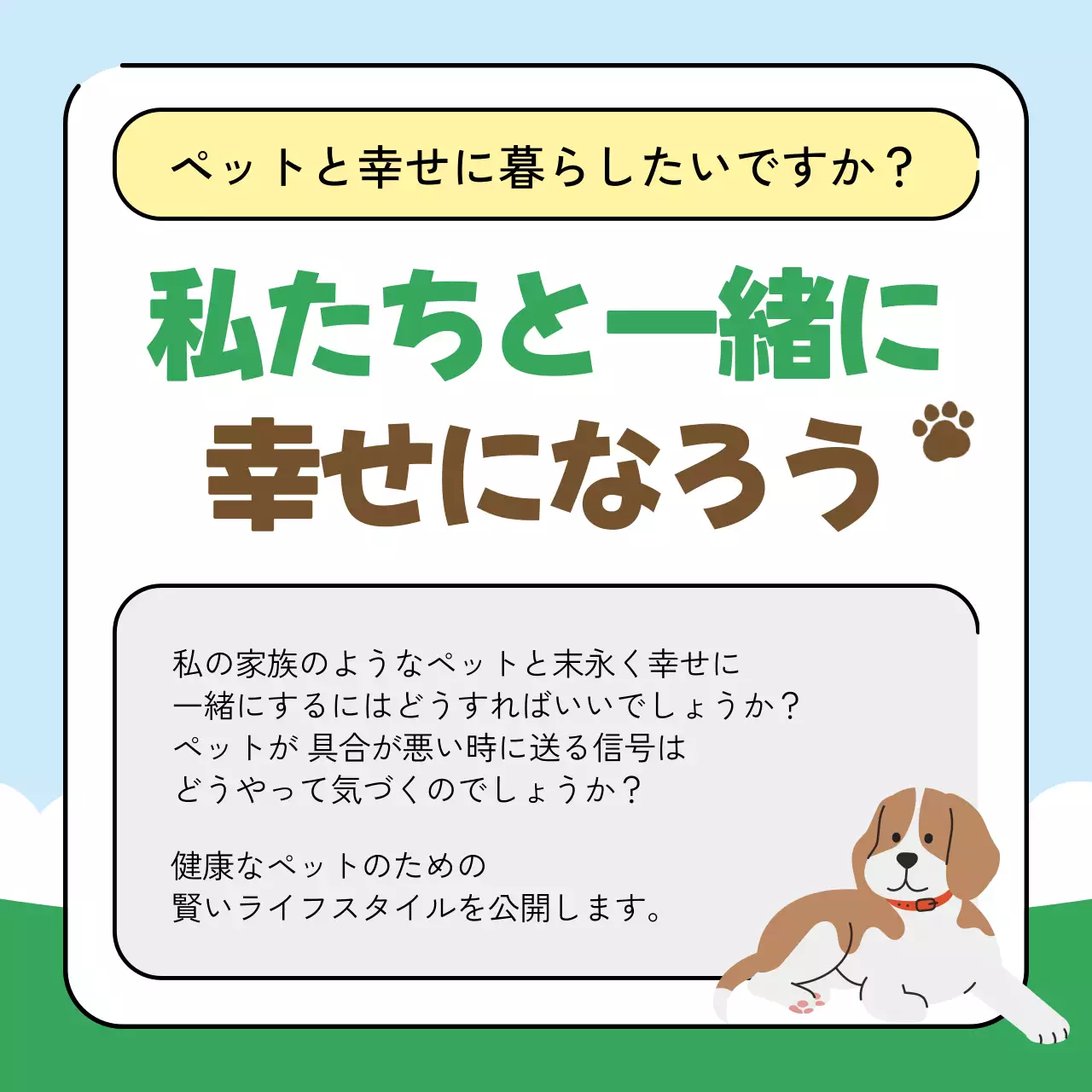 緑 シンプル ペット マニュアル Instagram カルーセル