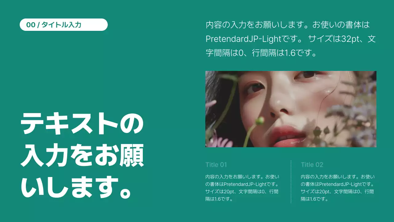 緑 シンプル ビジネス 提案書 プレゼンテーション