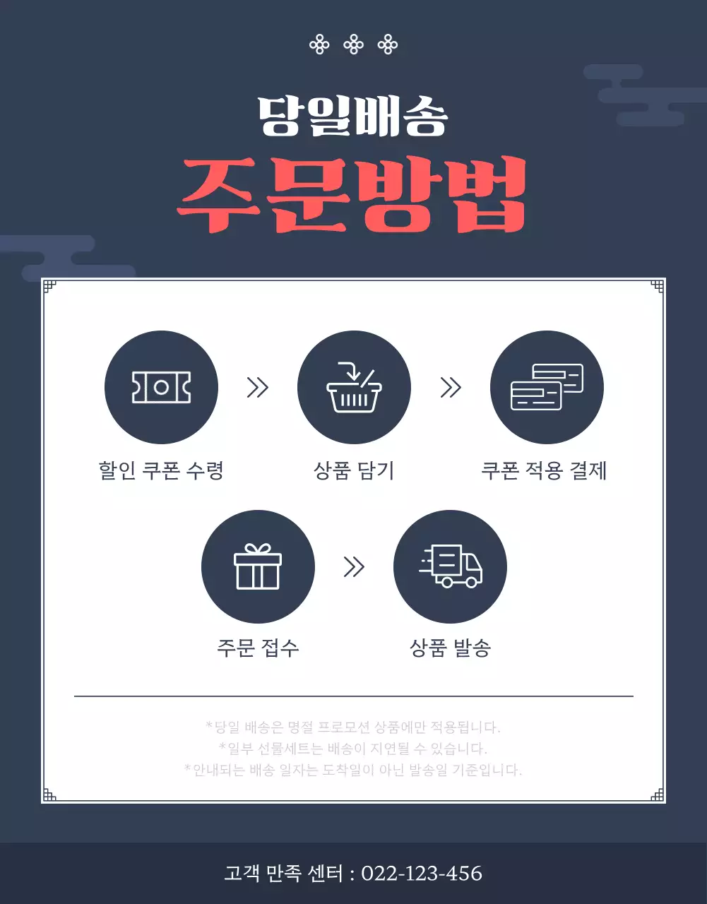 빨강과 남색의 키치한 명절 선물 홍보