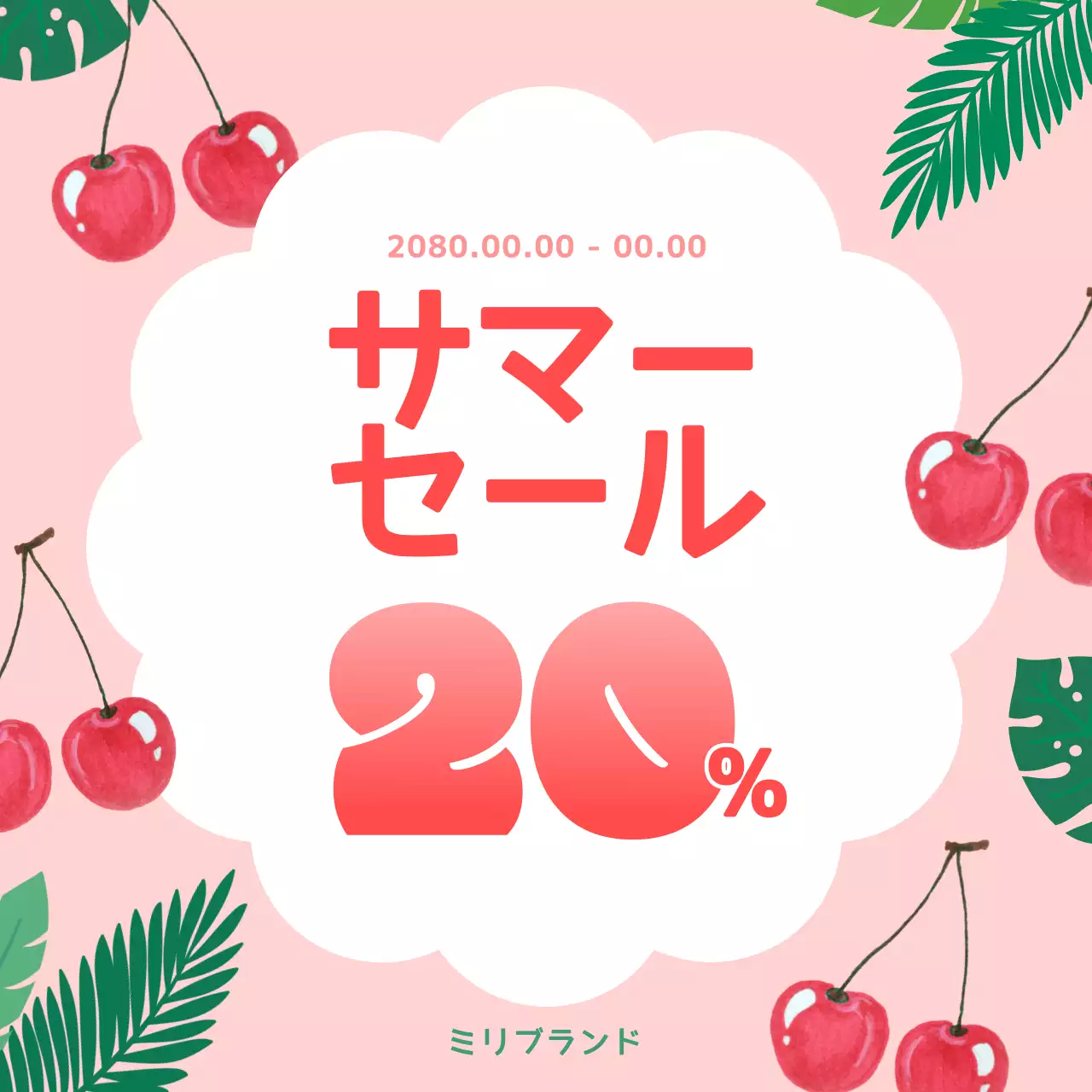 青 涼しい セール ポスター Instagram カルーセル