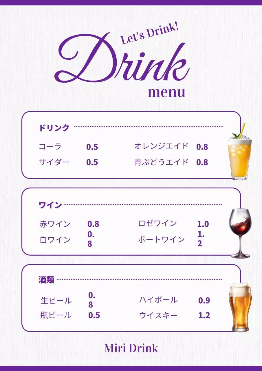 水色 シンプル メニュー メニュー表 文書フォーム