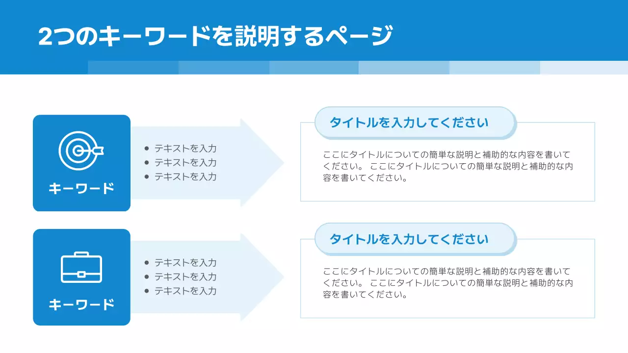 青 モダン ビジネス 企画書 プレゼンテーション