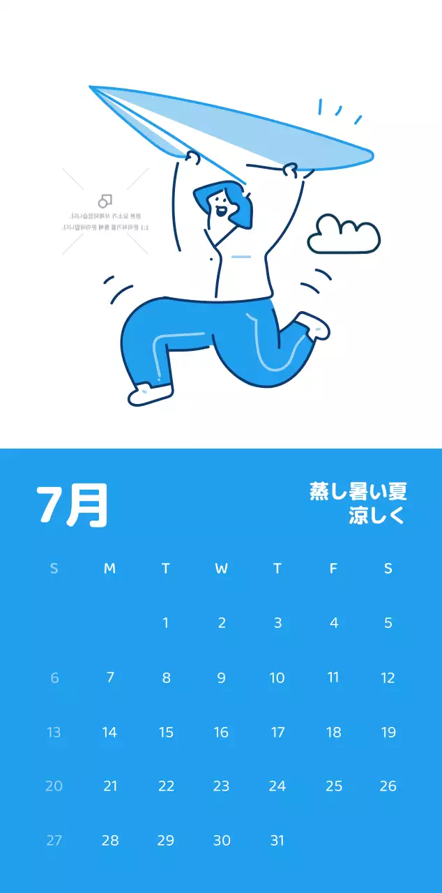 様々な色使いの情緒的なイラストが入ったカレンダー。