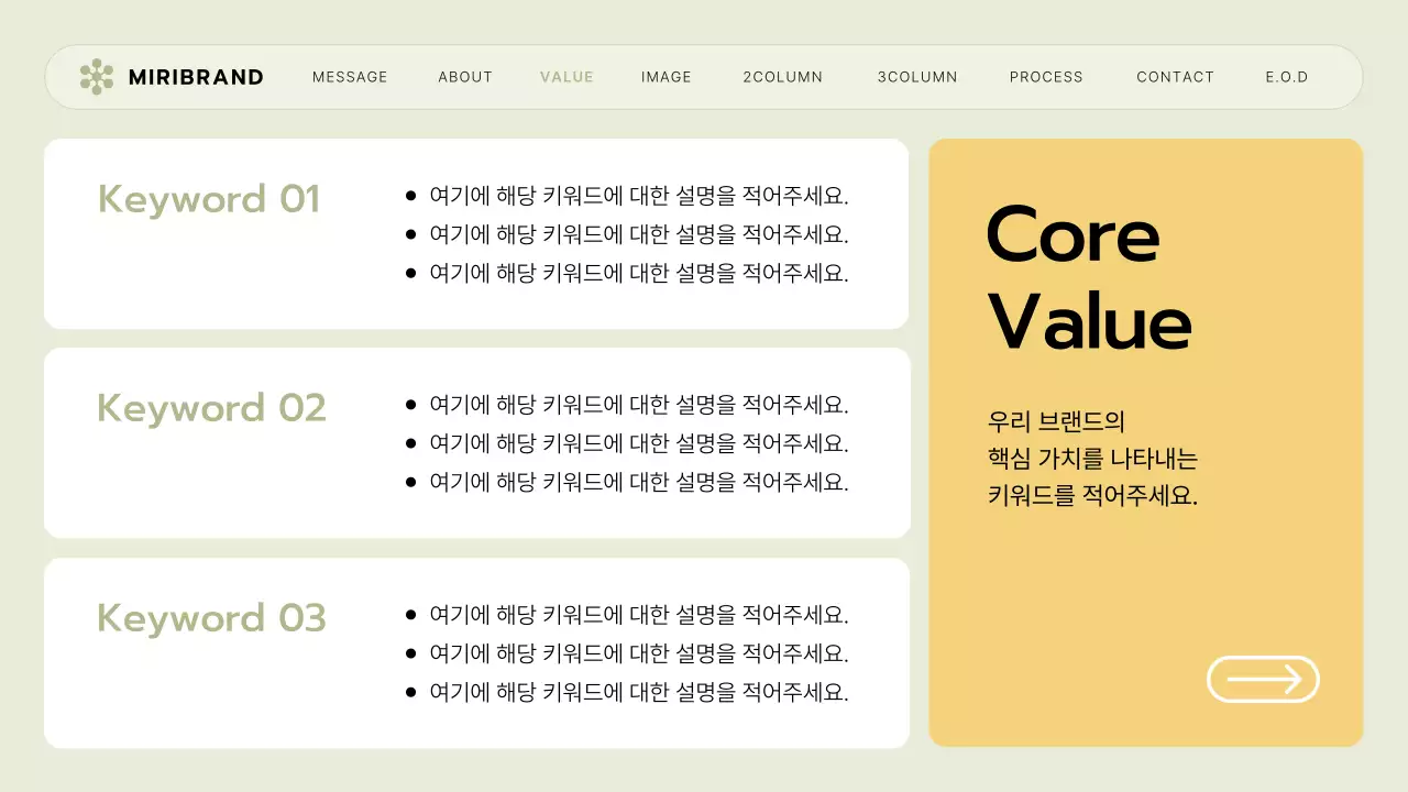 연두색과 노랑의 UI 스타일 소상공인 브랜드 소개서