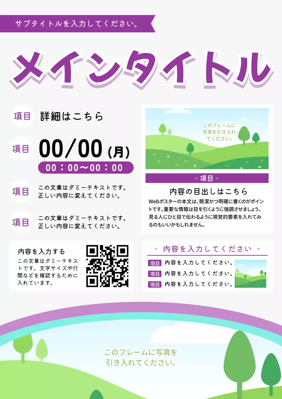 黄色 ポップ イベント お知らせ ポスター