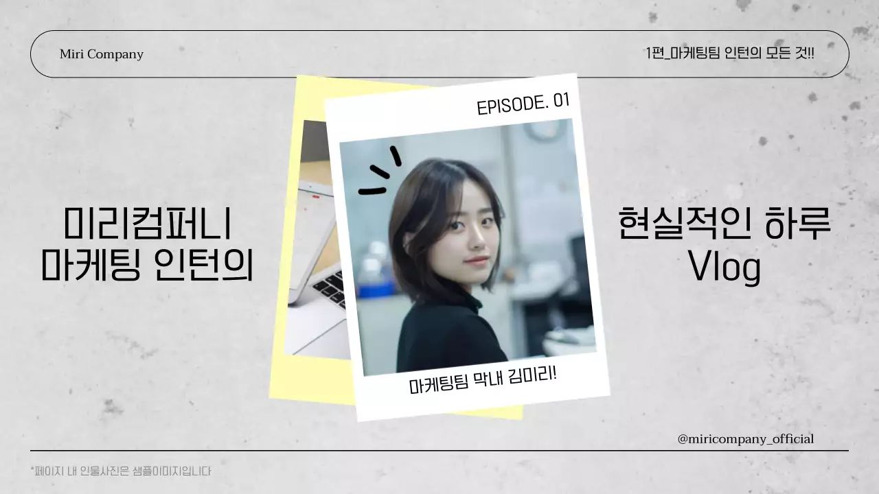 검정과 회색의 모던한 인턴브이로그 표지