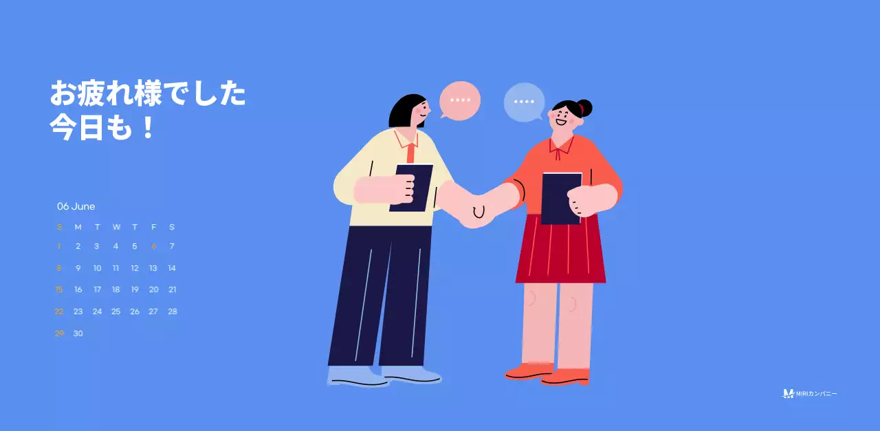 水色の背景に元気なイラストとポジティブな文言が描かれたモチベーションカレンダー