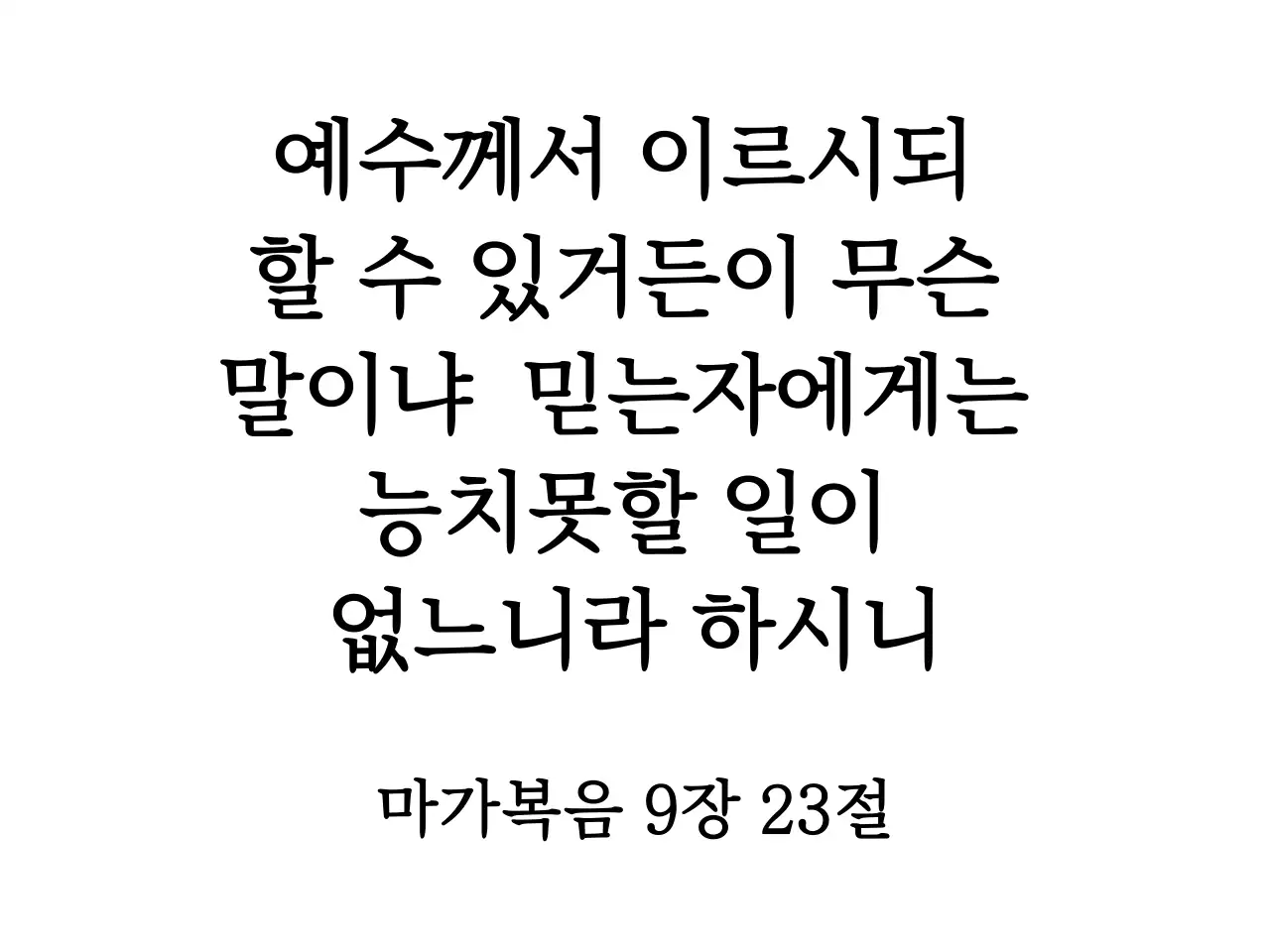 심플 교회 홍보