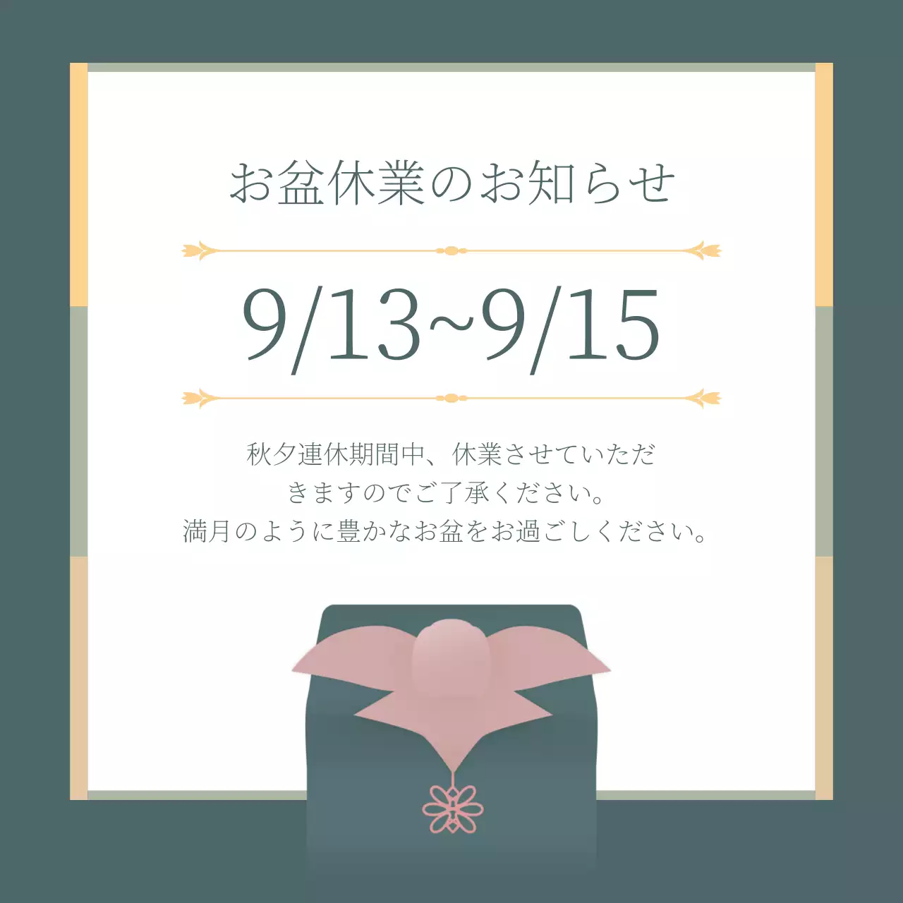 緑 シンプル お知らせ ポスター SNS投稿 正方形