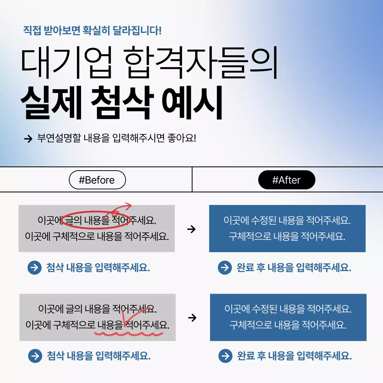 회색과 파랑의 깔끔한 첨삭전문가 특강 홍보