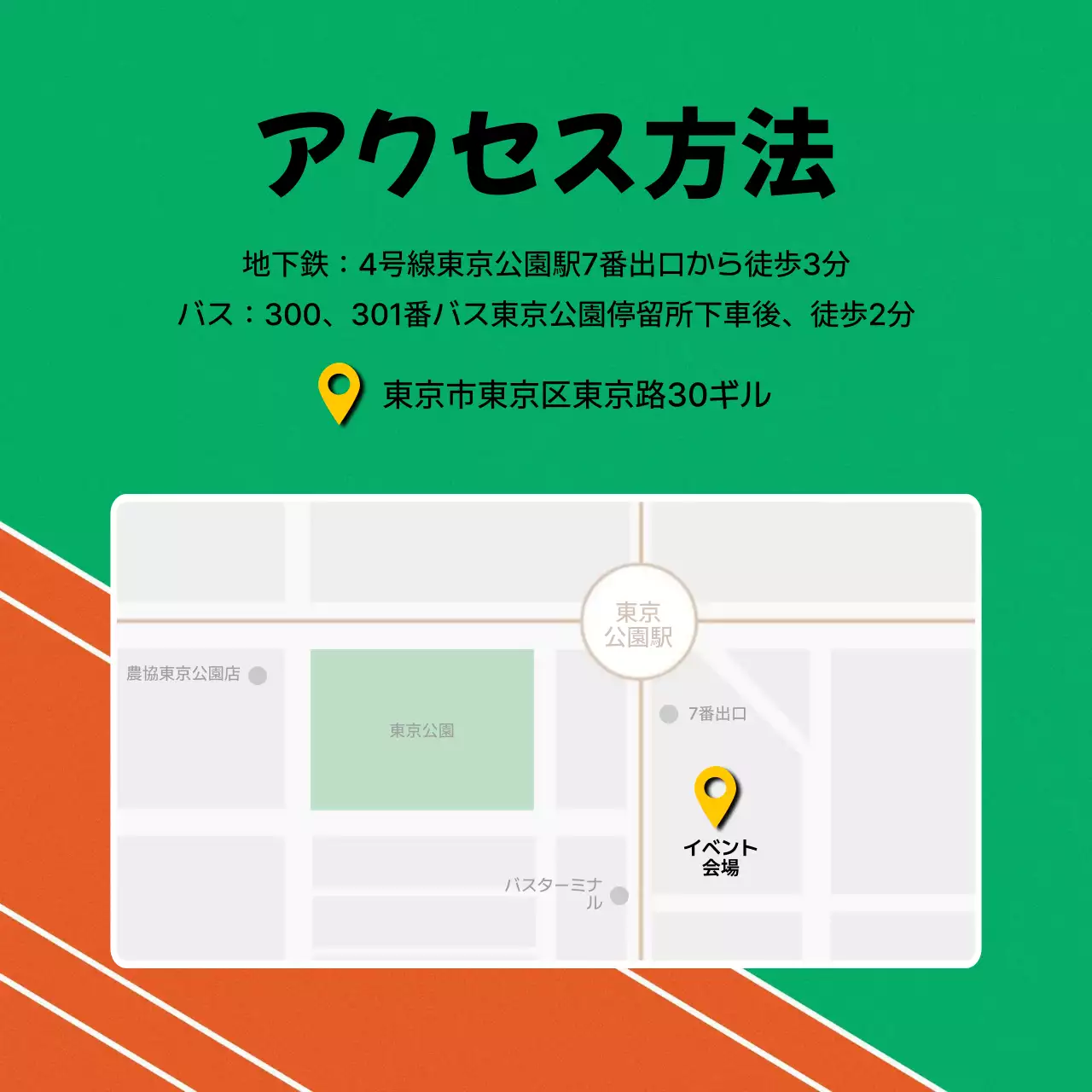 緑 楽しい スポーツ ポスター Instagram カルーセル