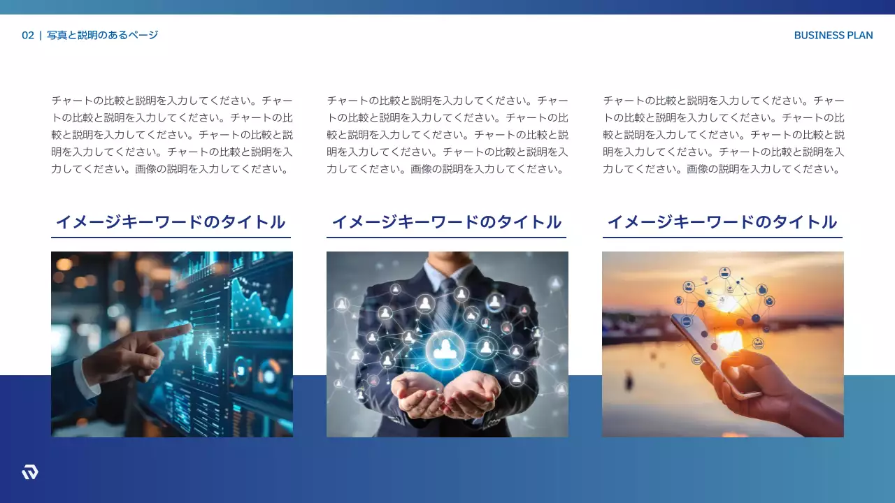 青 シンプル ビジネス 企画書 プレゼンテーション