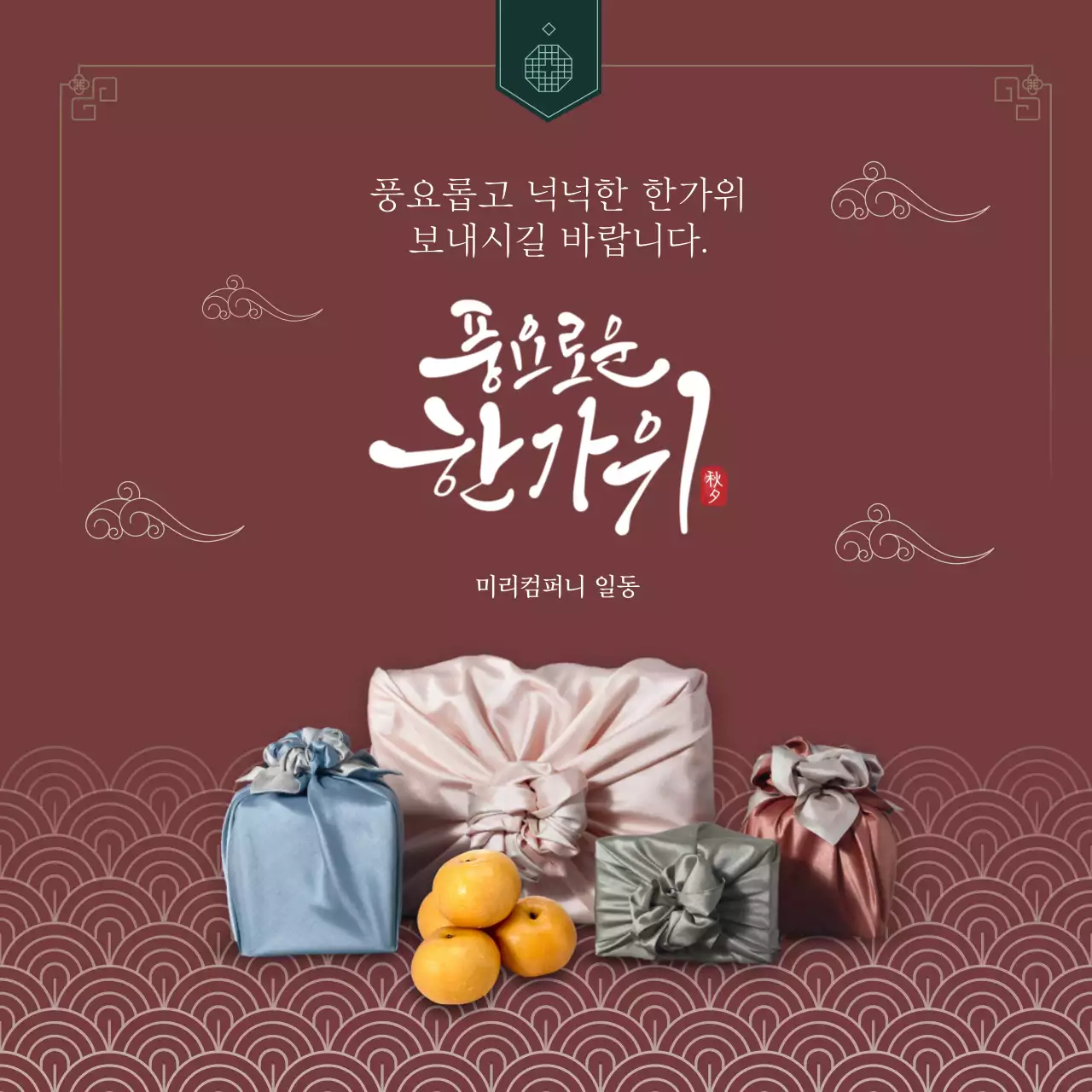 갈색과 초록색의 전통 추석 관련 단페이지 동영상