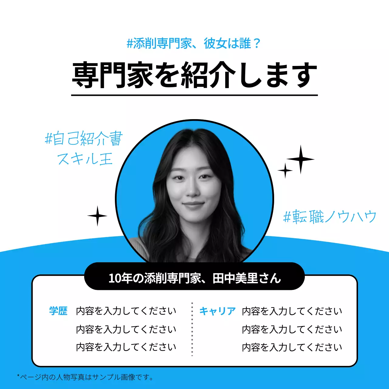 青 シンプル 就職活動 チラシ Instagram カルーセル