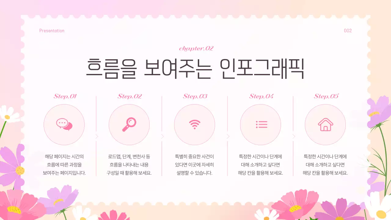 핑크와 보라색의 아기자기한 가을 배경 안내서