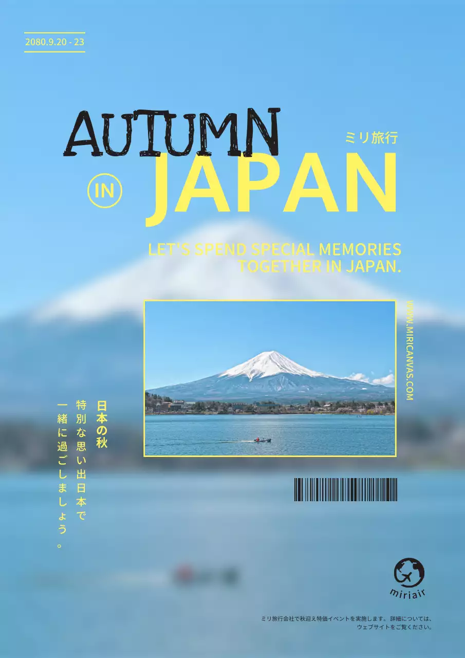 青 モダン 旅行 ポスター